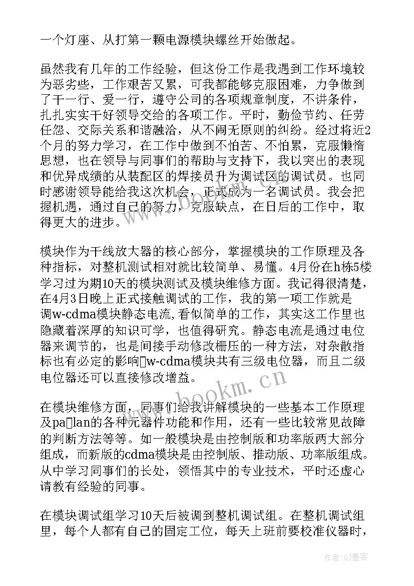 总结签字盖章格式 工作总结(优秀9篇)