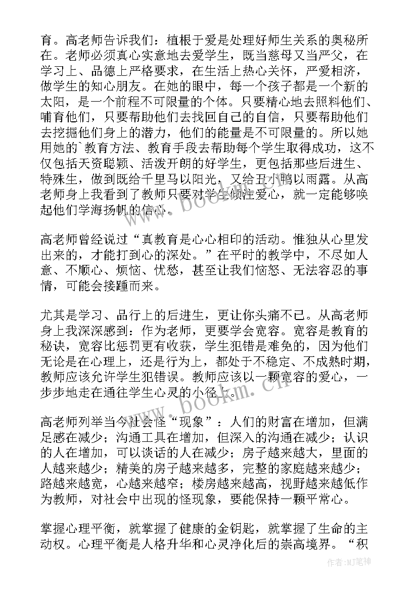 消防水泵专题讲座心得体会(模板8篇)