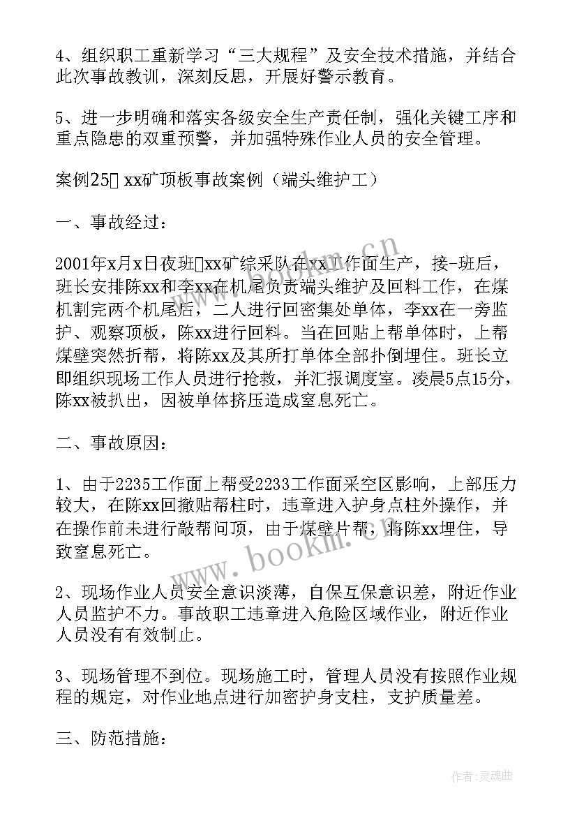 2023年机械维修工作总结 机械个人工作总结(汇总5篇)