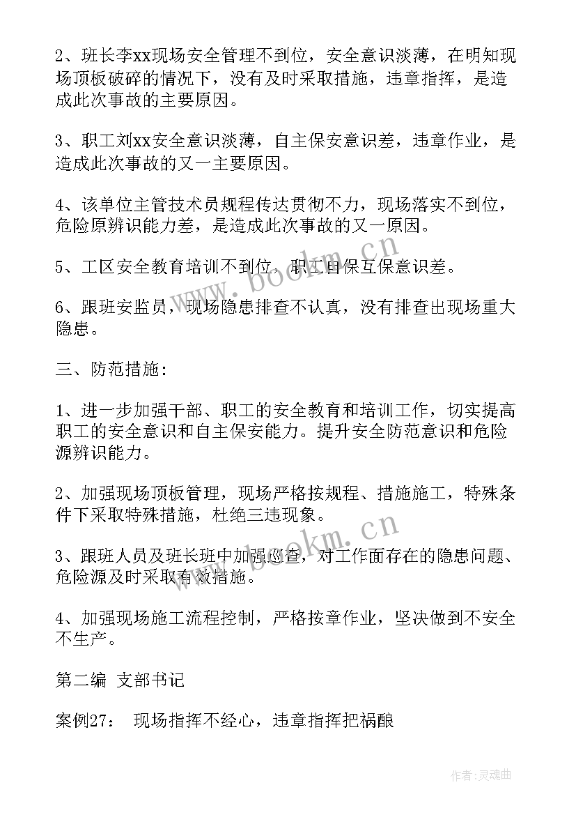 2023年机械维修工作总结 机械个人工作总结(汇总5篇)