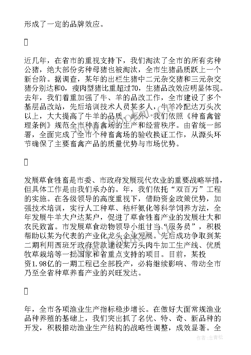 最新养殖场工作总结和计划(优秀10篇)