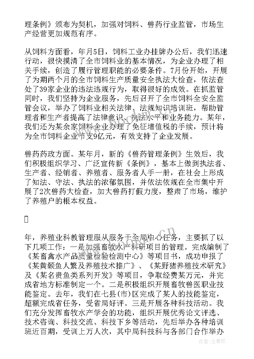 最新养殖场工作总结和计划(优秀10篇)