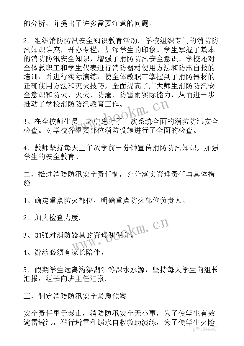 2023年水厂个人年终工作总结 水厂个人工作总结(通用8篇)