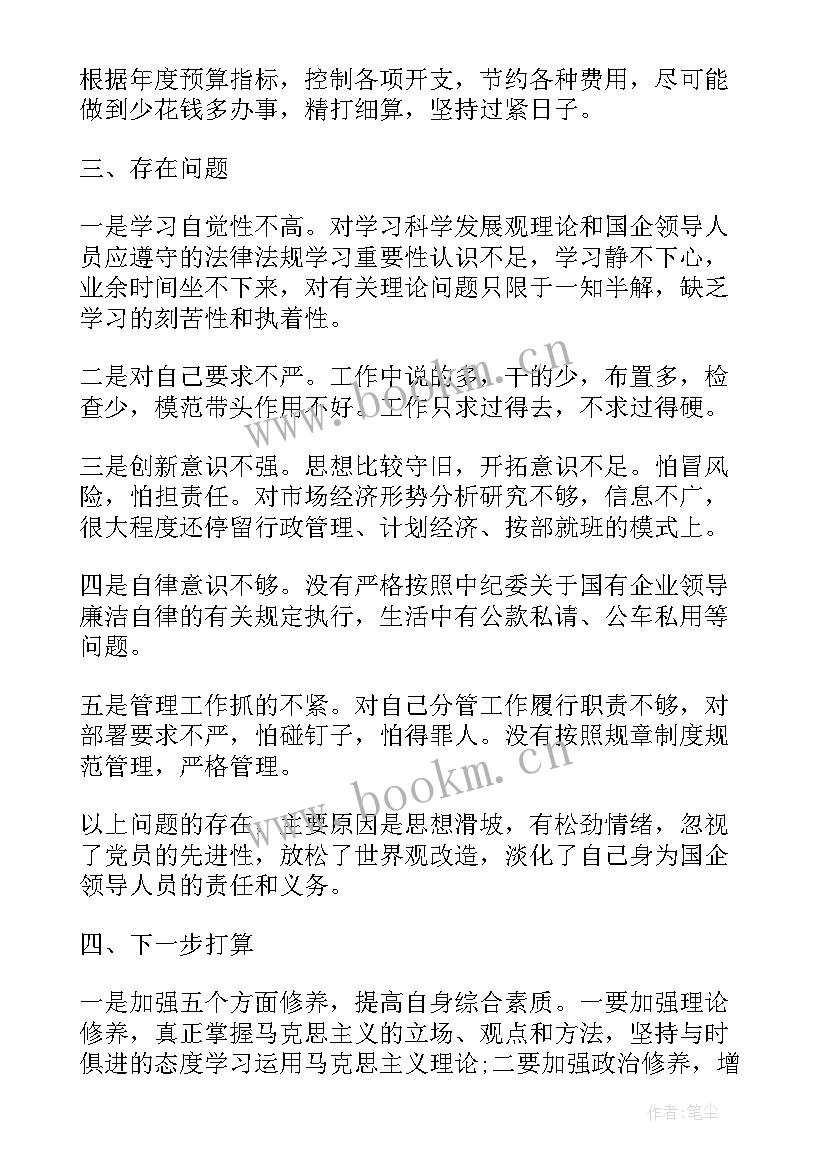 2023年廉洁工作总结报告 国企清廉工作总结(优秀5篇)