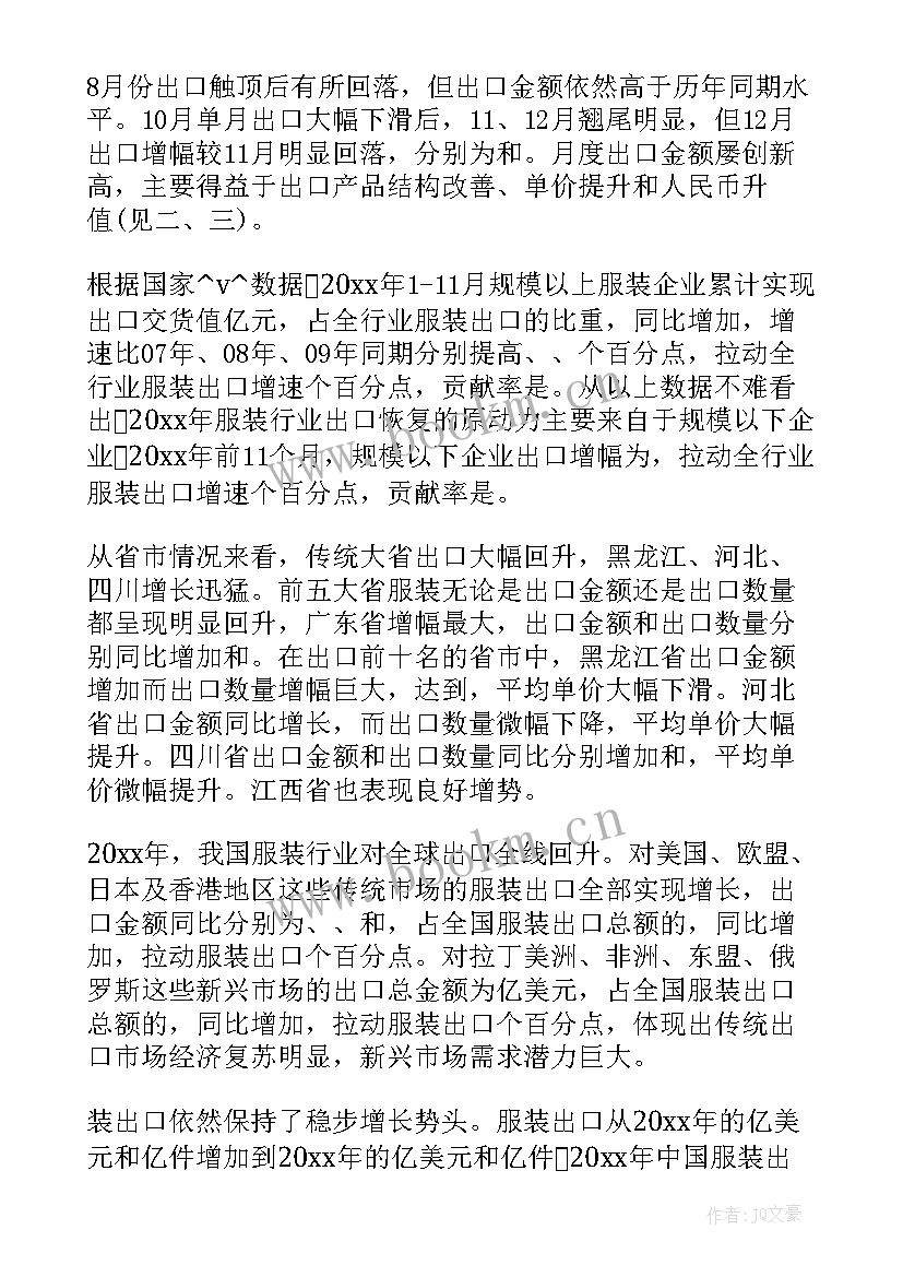 2023年打样员工工作总结 服装打样工作总结(优质9篇)