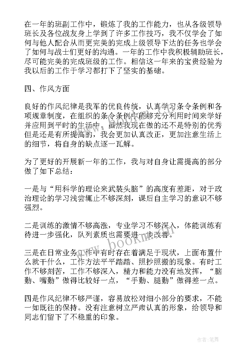 2023年个人年度训练总结 部队军事训练年终工作总结(精选6篇)