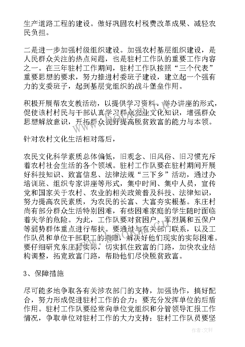 2023年职业帮扶工作总结(汇总9篇)