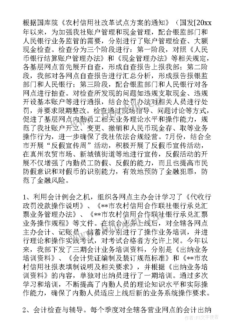 2023年出纳员的工作总结 出纳工作总结(通用5篇)