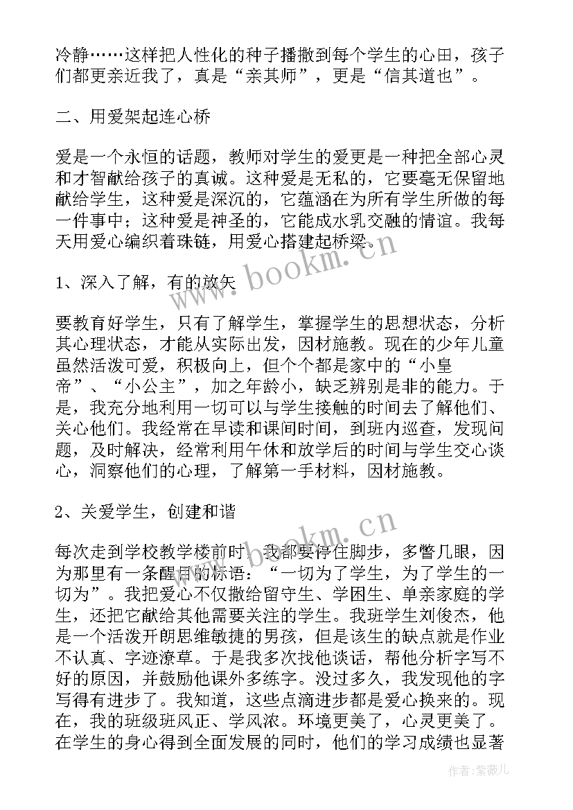 最新校管家工作总结报告 房屋管家工作总结(实用10篇)