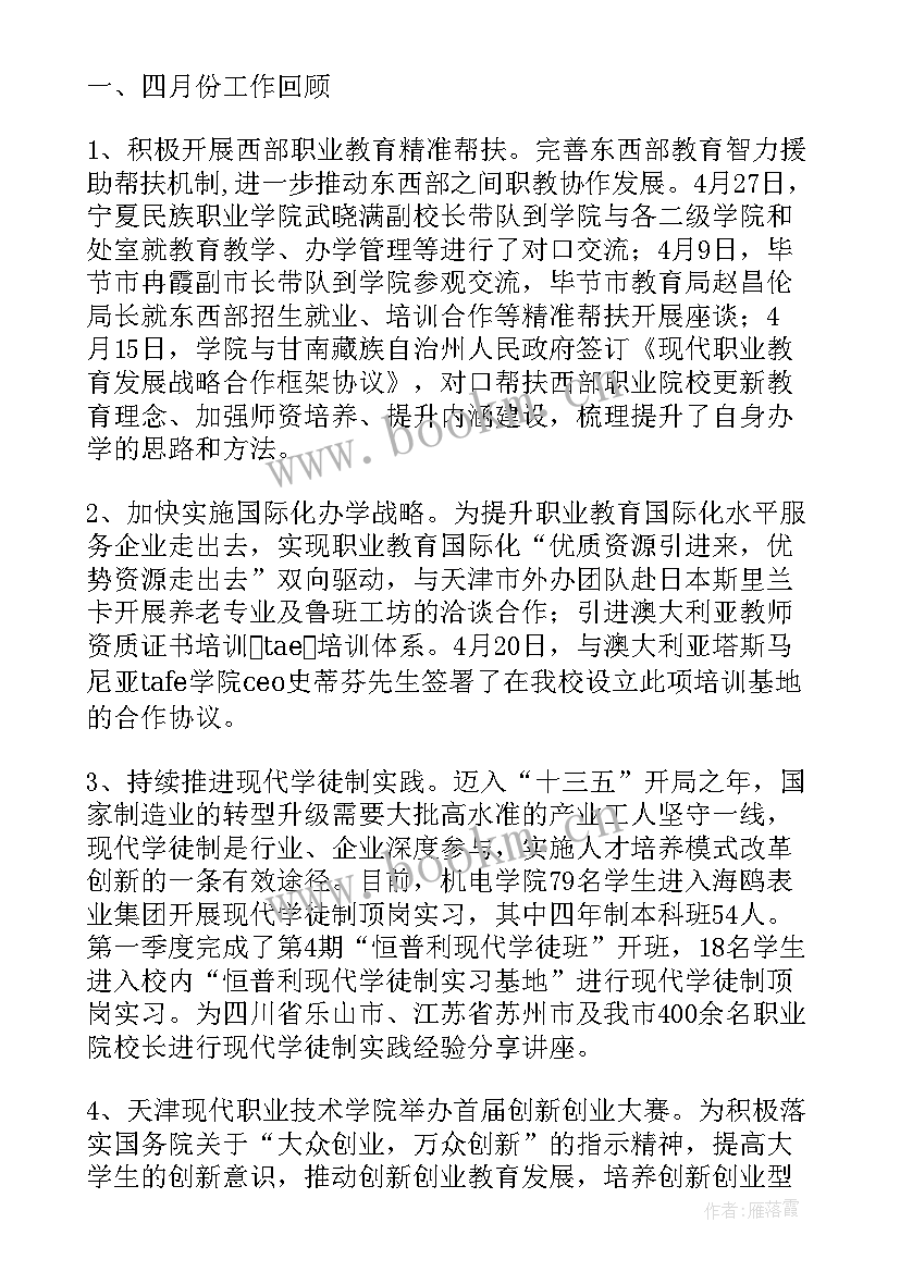 工作总结报批报告 工作总结报告(汇总7篇)