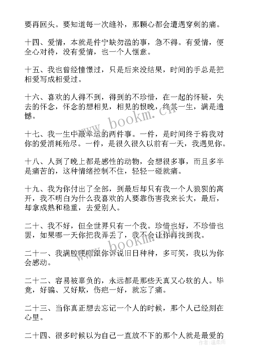 工作总结视频文案(大全6篇)