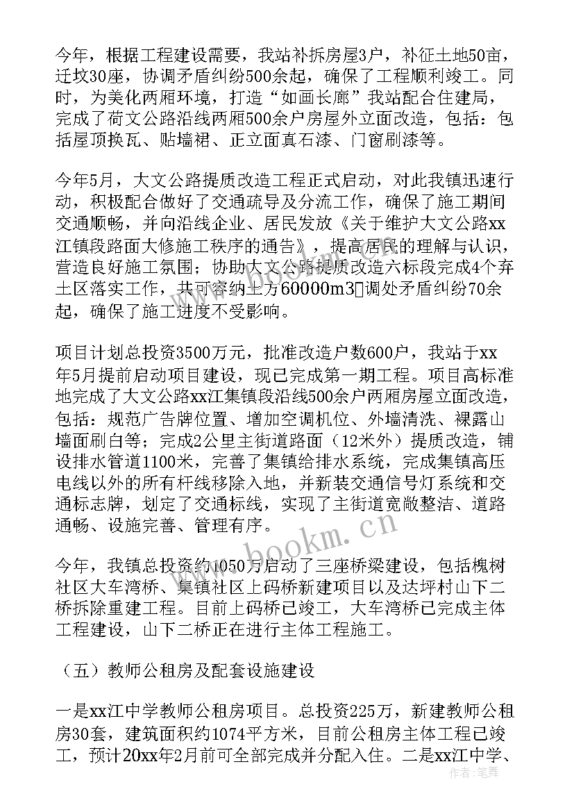 2023年项目专干工作总结(汇总6篇)