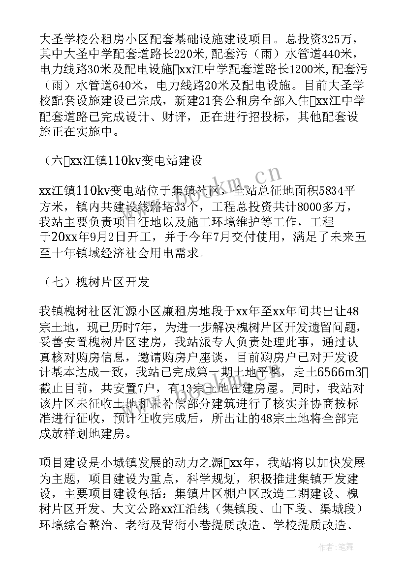 2023年项目专干工作总结(汇总6篇)