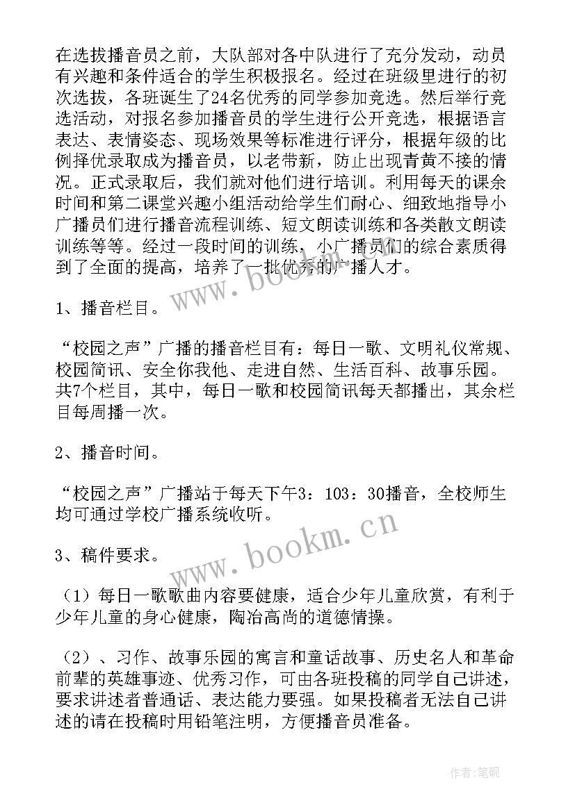 小组工作活动总结报告(实用6篇)