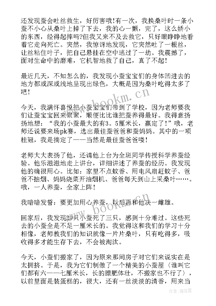 2023年发展养蚕产业简报(模板7篇)