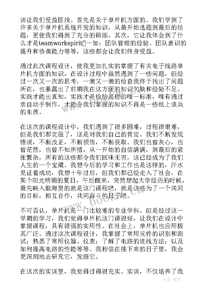 2023年芯片制程工作总结(优质5篇)