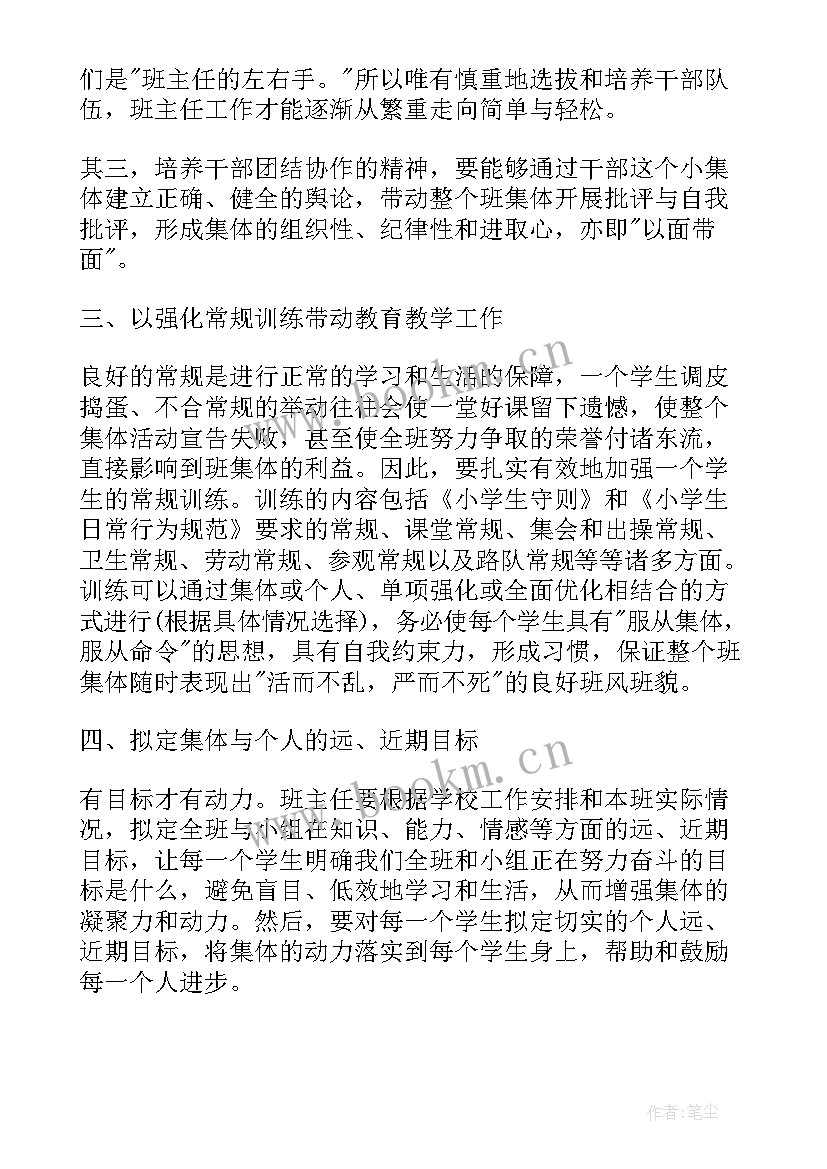 最新工作上创新不足 工作总结不足(模板7篇)