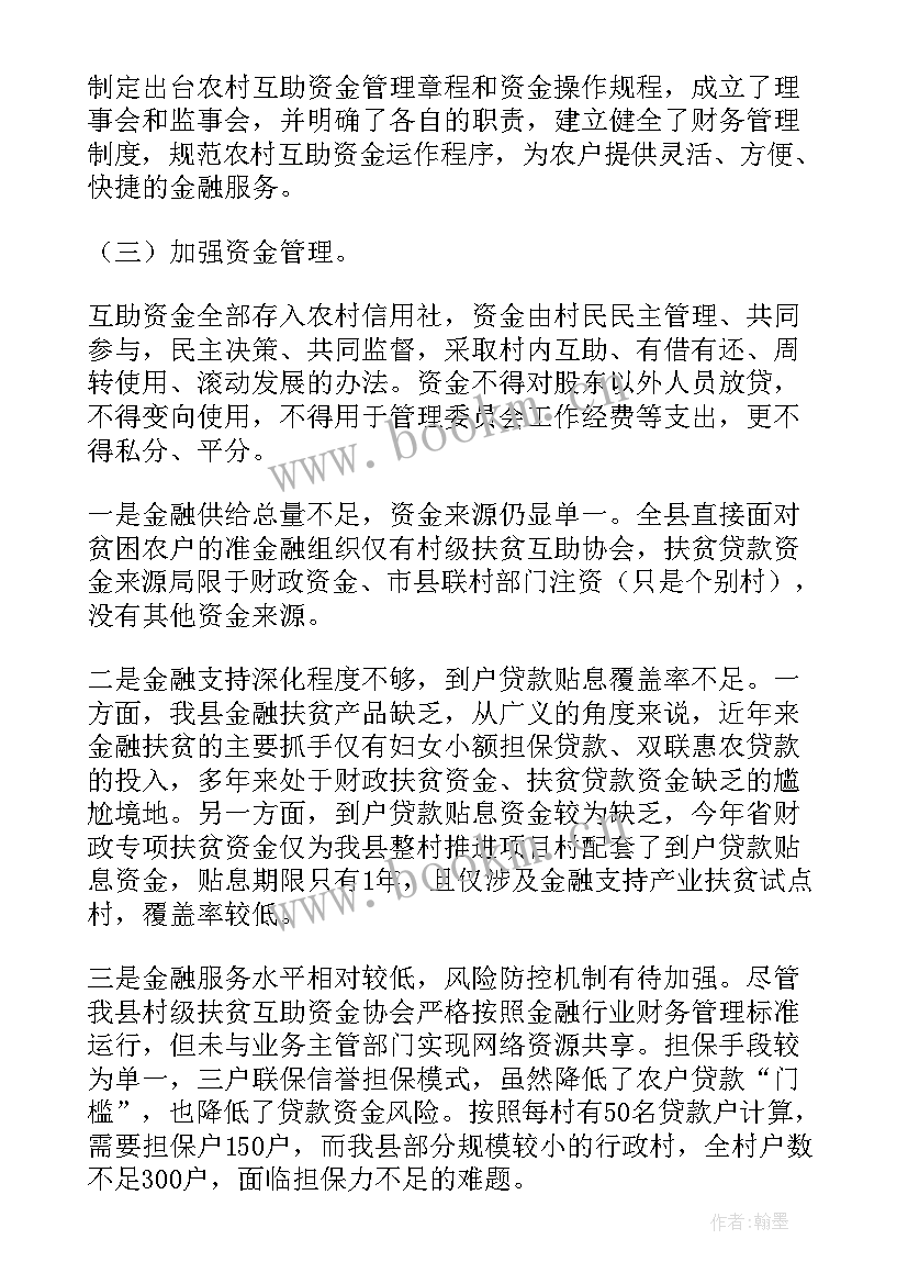 2023年扶贫先锋工作总结汇报(汇总10篇)