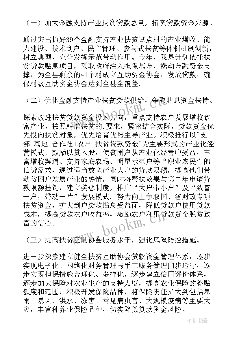 2023年扶贫先锋工作总结汇报(汇总10篇)