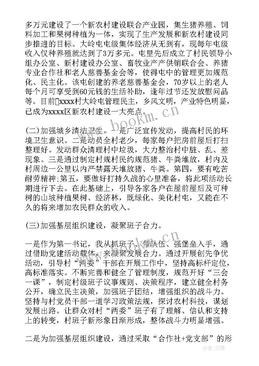 最新联村社区工作总结报告 联村联户工作总结(优秀9篇)