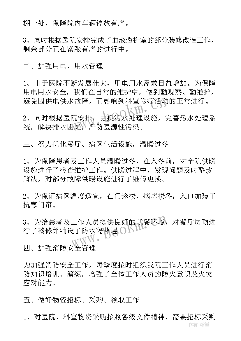 2023年医疗公司工作总结 医疗保障工作总结(优秀8篇)