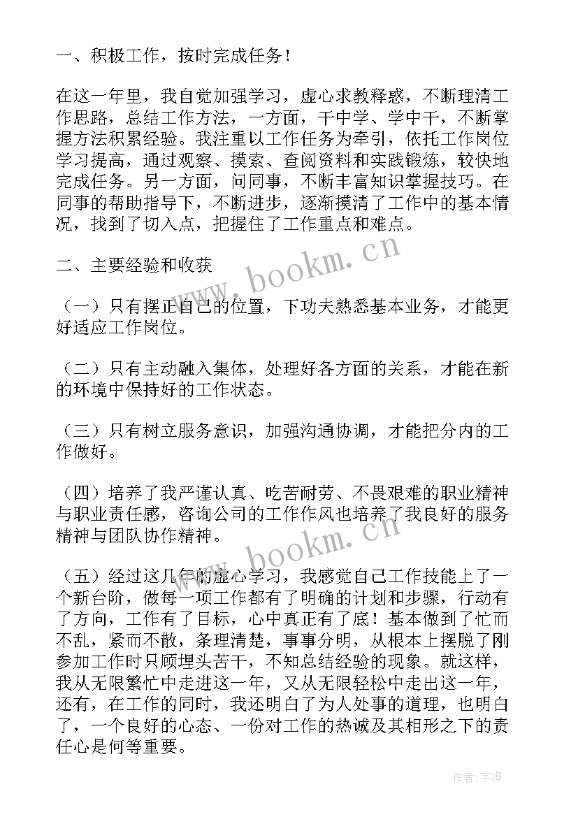 最新怀孕期间年度工作总结 怀孕辞职信(大全5篇)