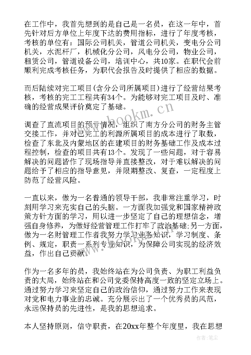 2023年集团工作工作总结(优秀7篇)