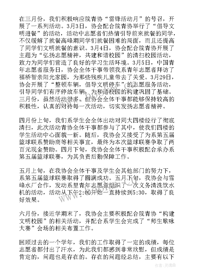 最新考务干事工作总结 大学干事工作总结(实用10篇)