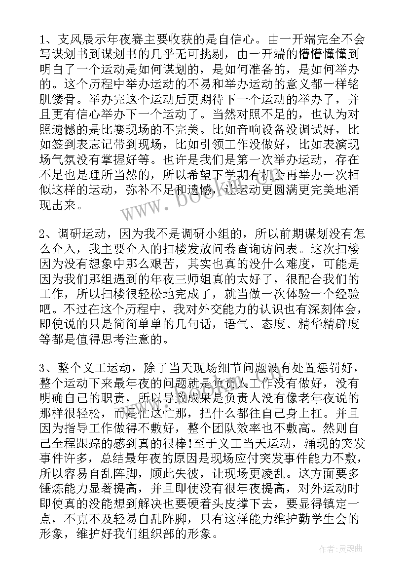 最新考务干事工作总结 大学干事工作总结(实用10篇)