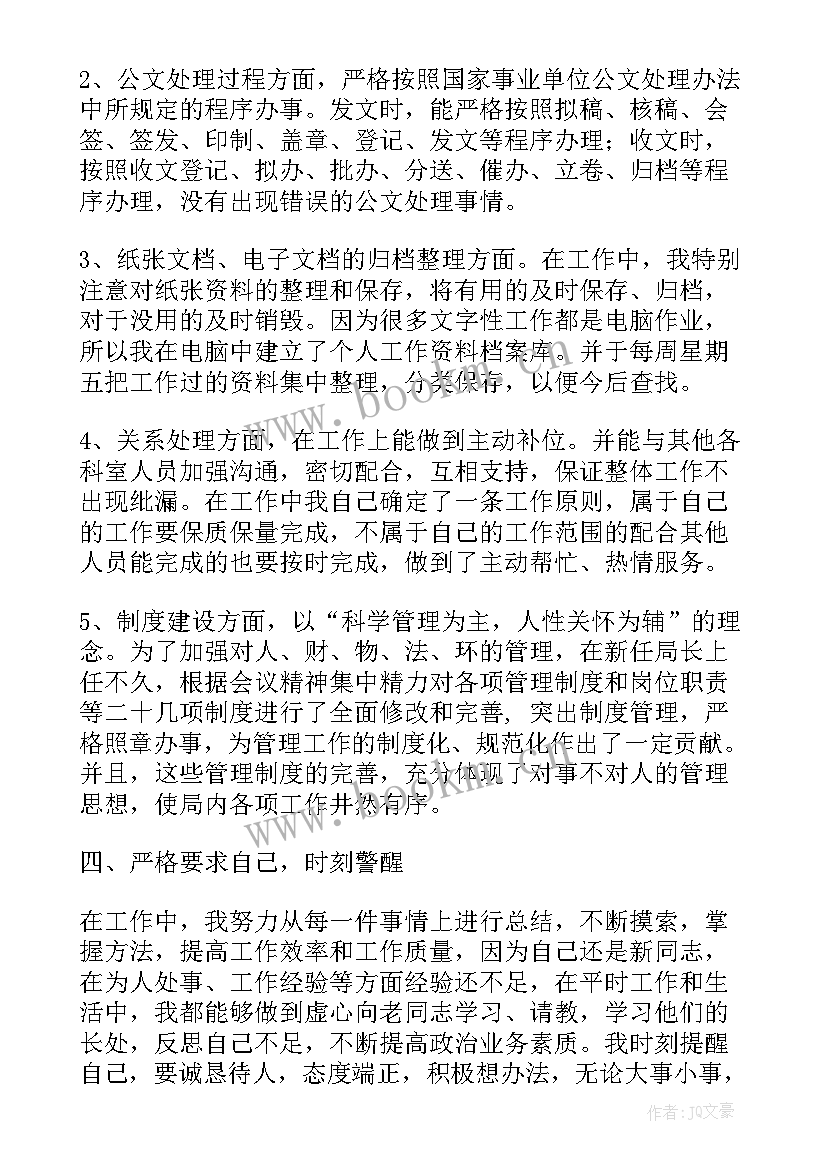 2023年产假教师述职报告(通用10篇)