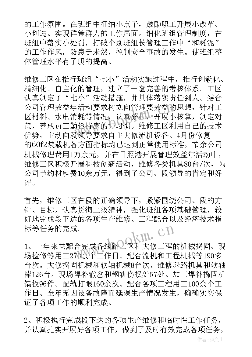 最新铁路审核工作总结报告 铁路工作总结(优质6篇)