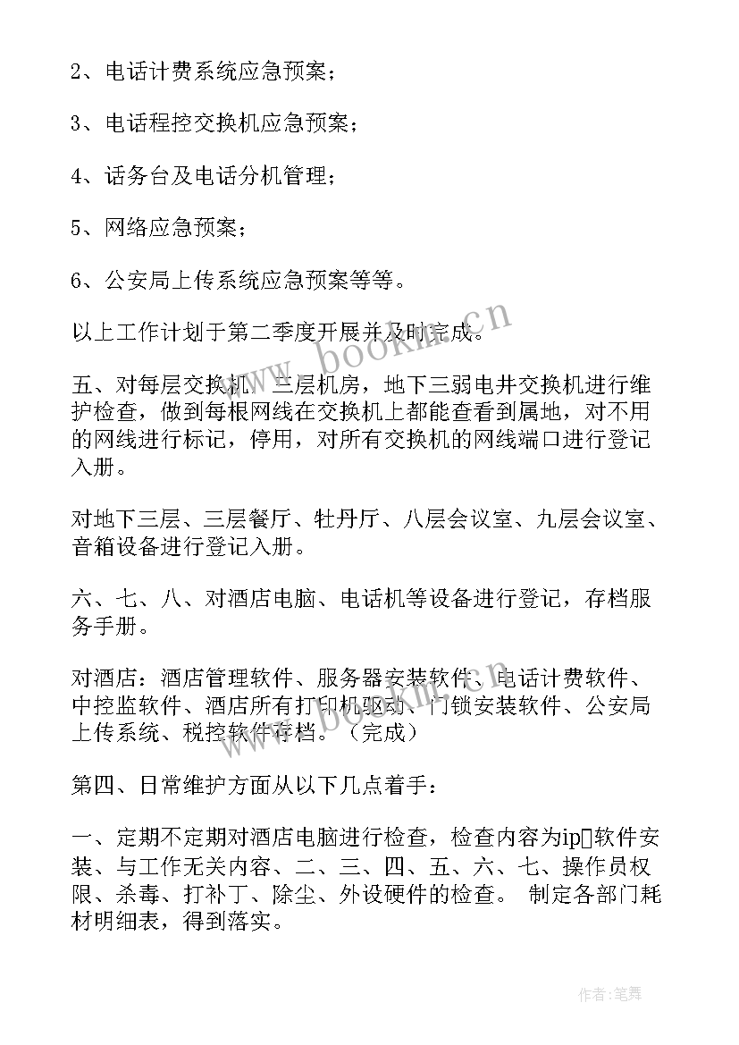 2023年年度工作总结评鉴意见 群众测评党员工作总结汇报(汇总7篇)