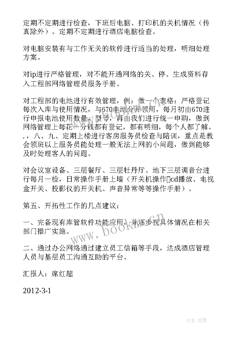 2023年年度工作总结评鉴意见 群众测评党员工作总结汇报(汇总7篇)