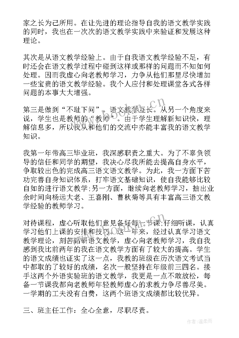 2023年工作总结材料(优质8篇)