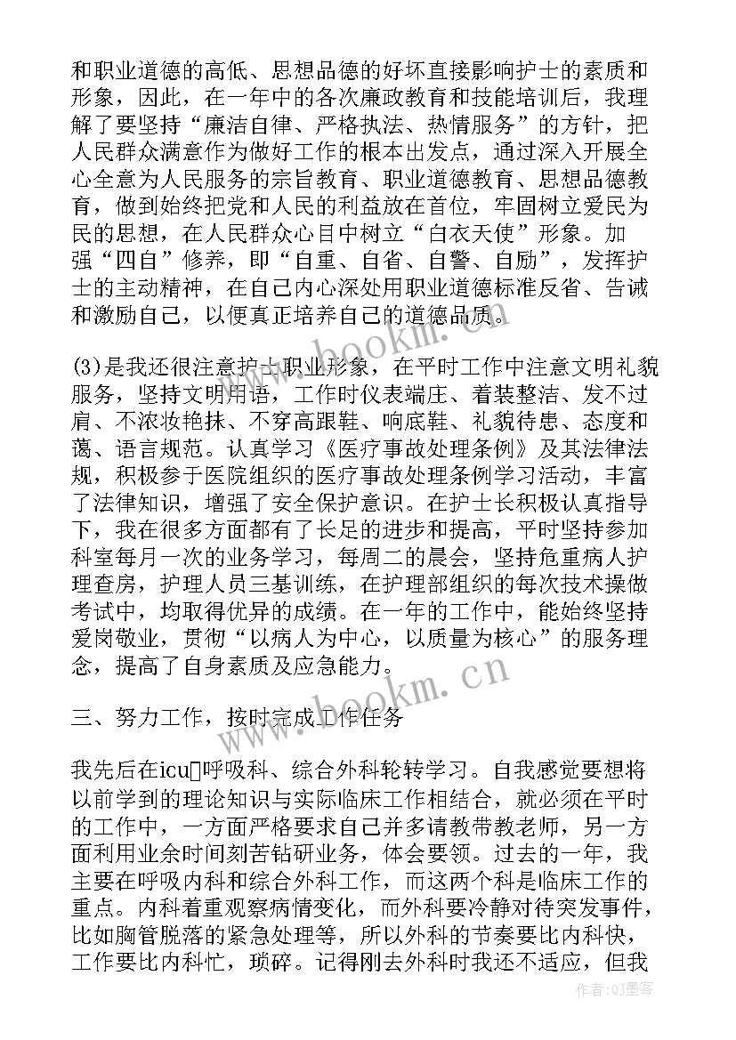 2023年急诊专业工作总结(优秀7篇)