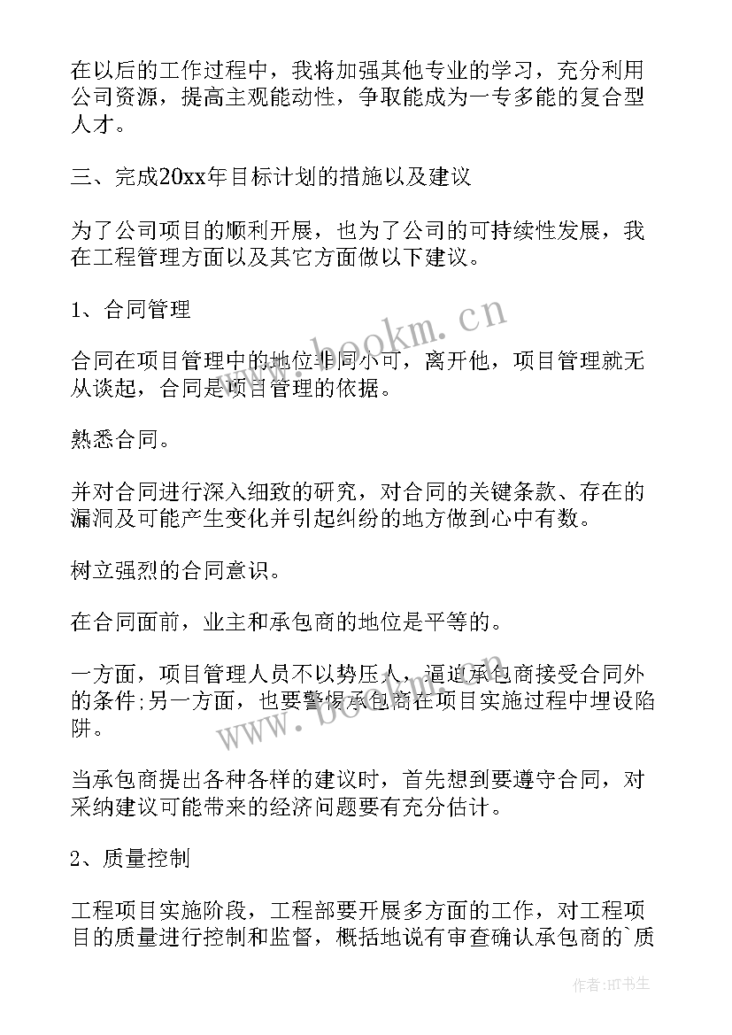 最新村出列后 工作总结(优质7篇)