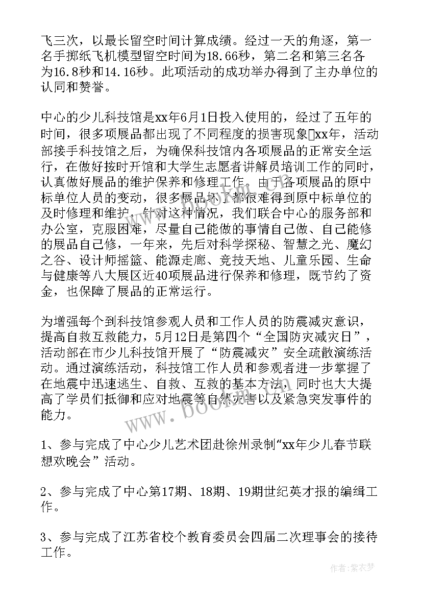 2023年年中工作总结会(通用7篇)