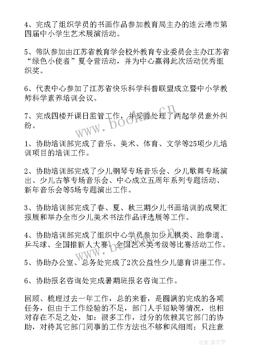 2023年年中工作总结会(通用7篇)