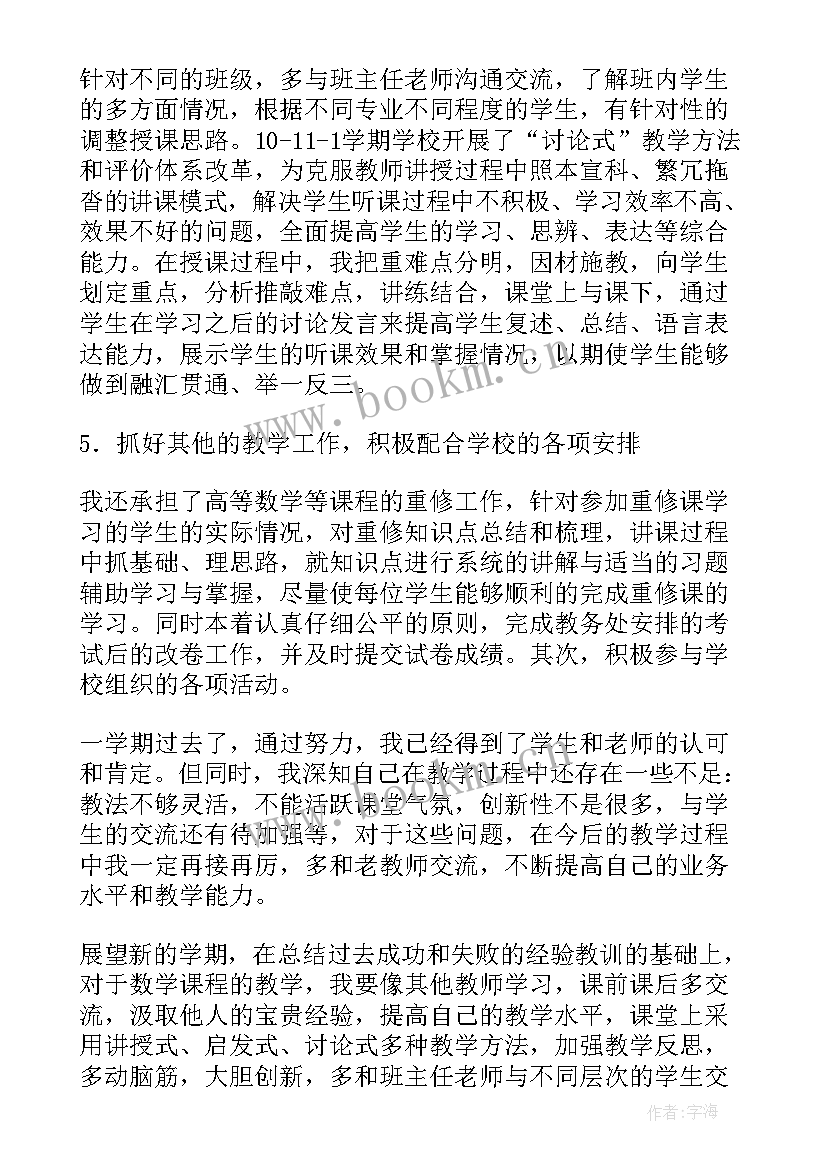 职中汽修专业期末总结 中职汽修教学工作总结(精选6篇)