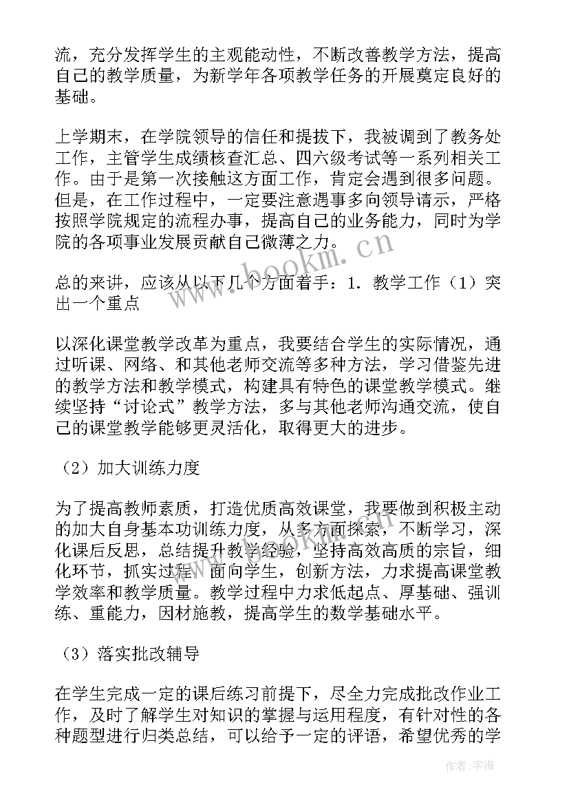 职中汽修专业期末总结 中职汽修教学工作总结(精选6篇)