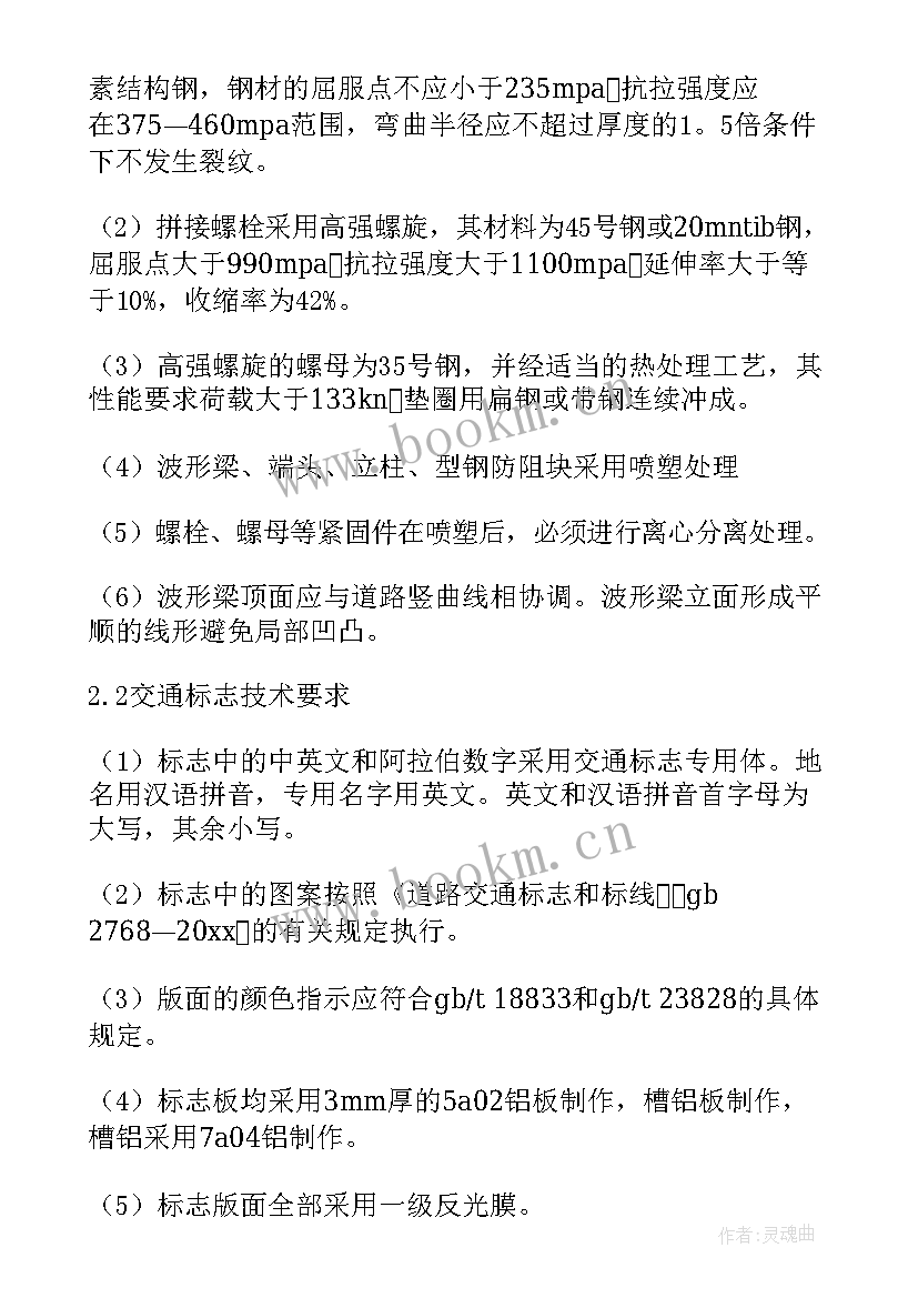 监理工作年终总结报告(优质8篇)