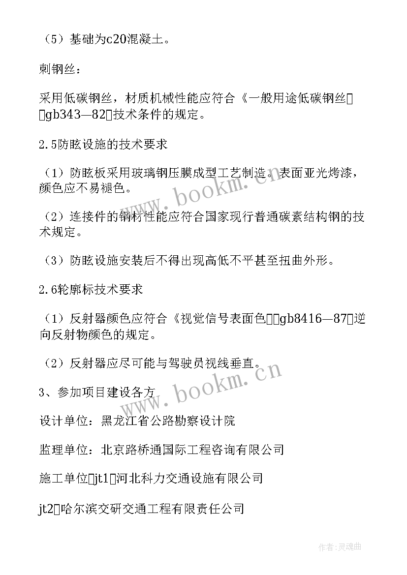 监理工作年终总结报告(优质8篇)