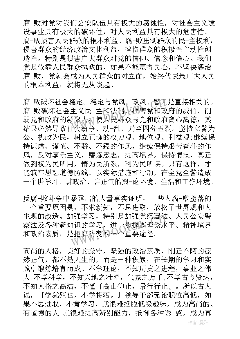 最新保密工作者心得体会 观看保密工作警示教育片心得体会(通用8篇)