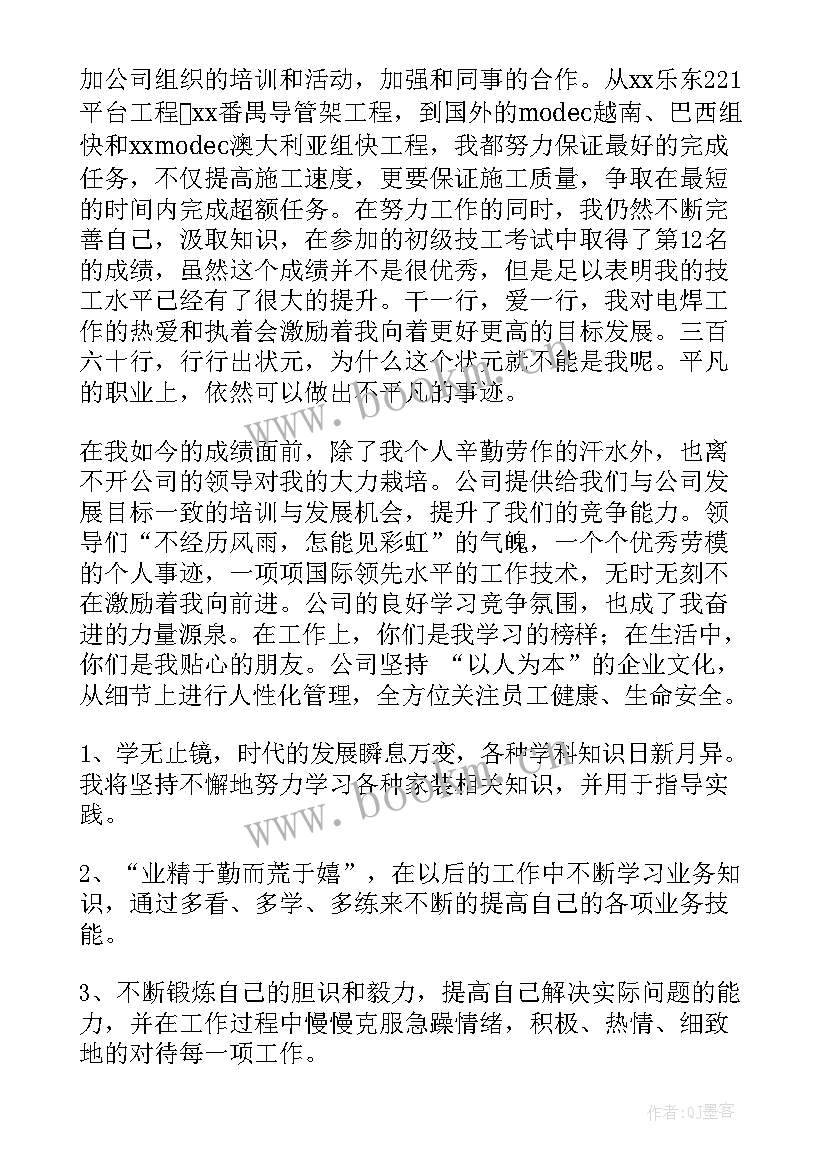 2023年焊工工作总结 电焊工工作总结(优质9篇)