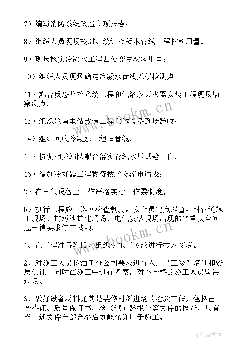 最新项目需求理解及方案(优质9篇)