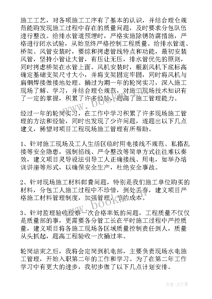 电工工作总结及工作计划 电工工作总结(汇总5篇)