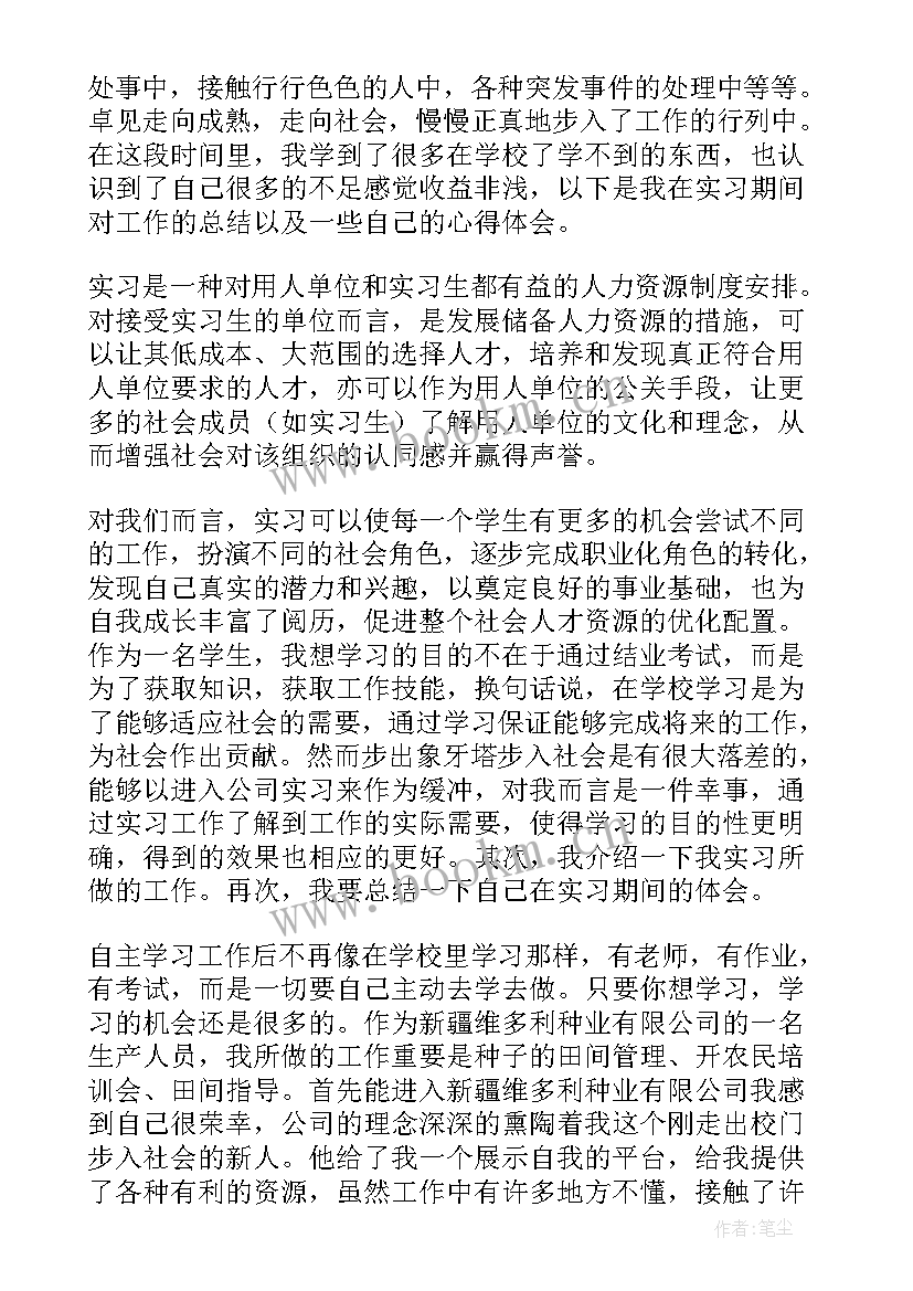 最新打假打私宣传标语 质监农资打假工作总结(精选9篇)