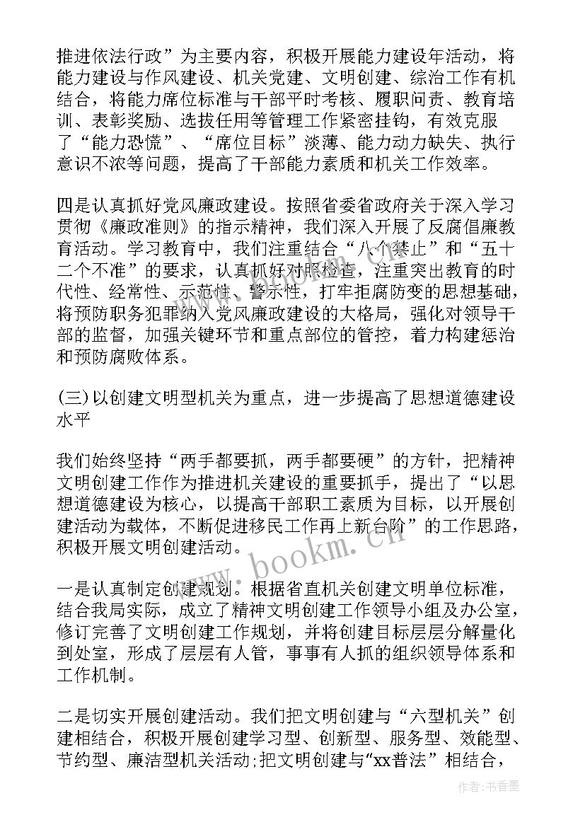 2023年数字传递工作总结报告(实用7篇)