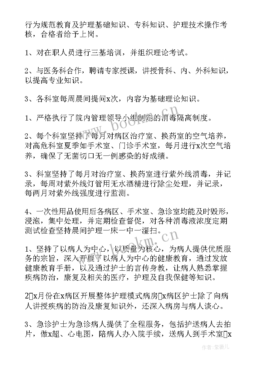 2023年护士工作建议与意见 护士工作总结(优秀6篇)