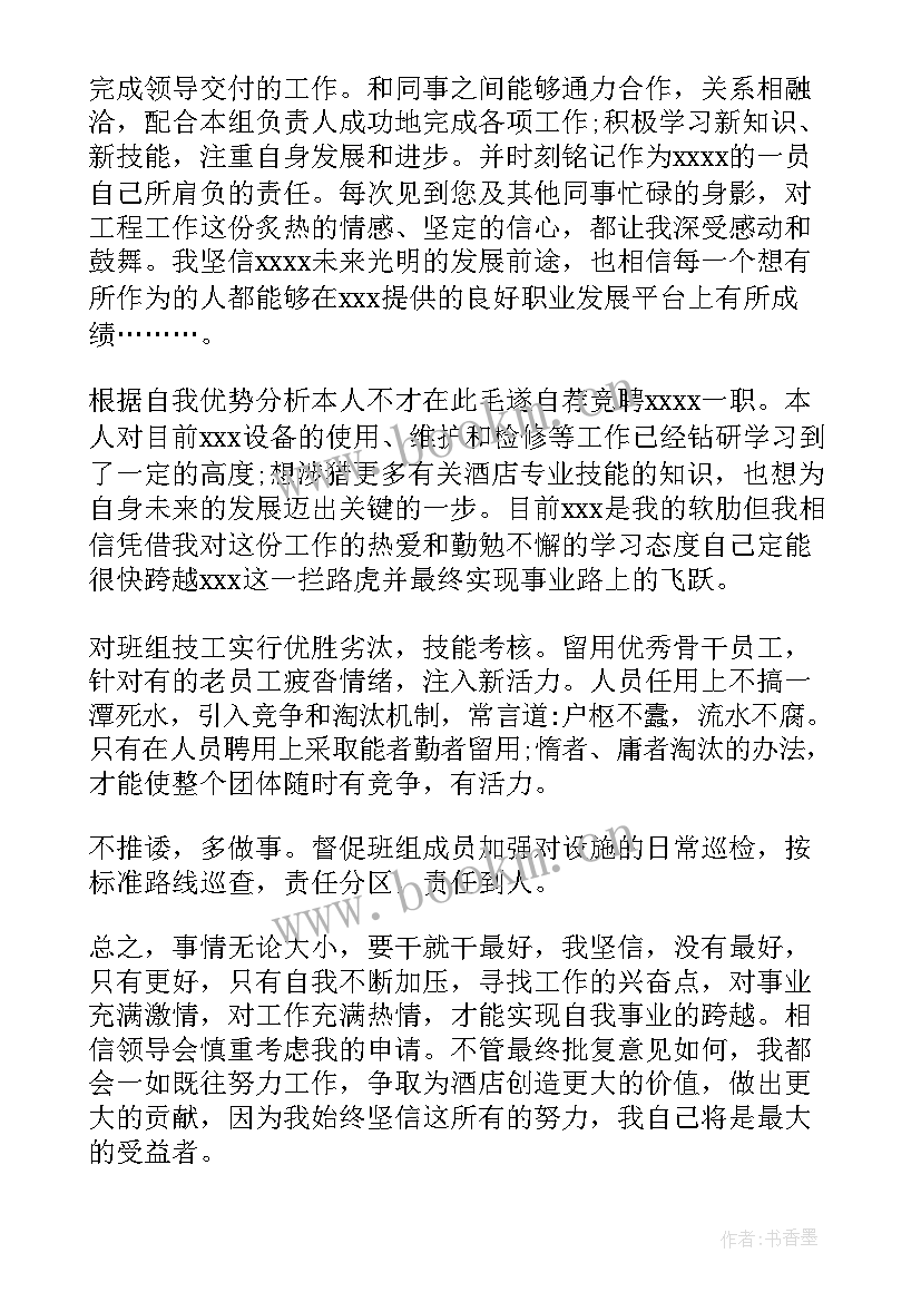 职级晋升个人工作总结(精选7篇)